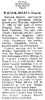 Obit-Helen G Cisarek Walczak